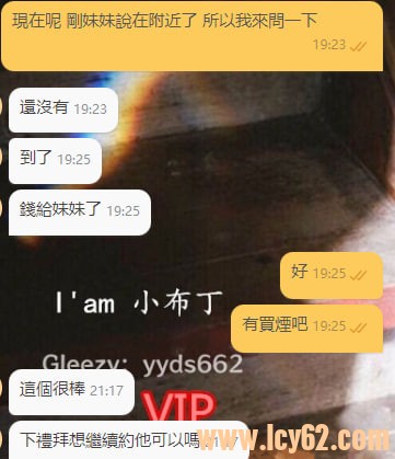 台北外送茶推薦gleezy (3).jpg