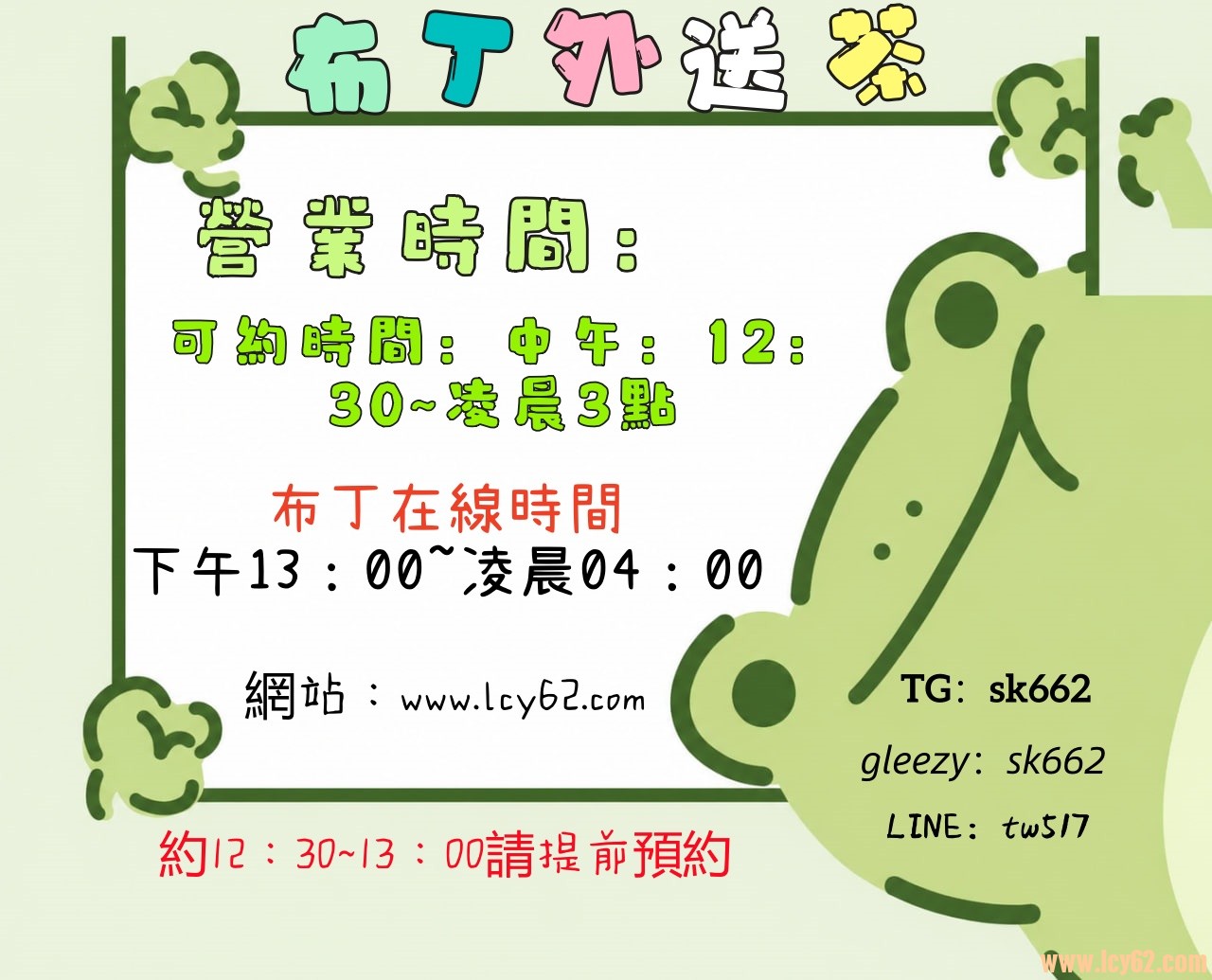 2026台灣外送茶 新手喝茶必看