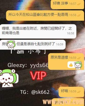 小布丁台北外送茶gleezy (3).jpg