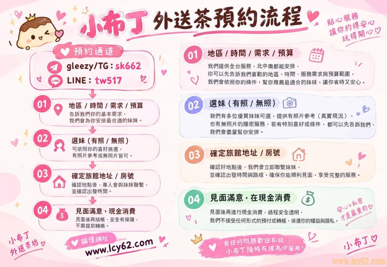台北外送茶推薦gleezy：yyds662.jpg