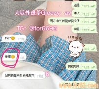 東京外送茶上門服務Gleezy：for669  大阪叫小姐上門服務Gleezy：for669