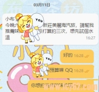 嘻嘻～推一個！✨ 第一次配合就完全沒看照片，