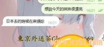 東京出差的小確幸✈️，江美再次成為熟客首選！
