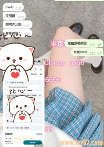 嘿嘿 #剛認識的台灣朋友 很直接爽快  東京新宿外送茶