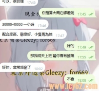 #東京外送茶  #中野區外送茶  #大阪外送茶Gleezy：for669